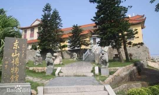 东山县博物馆